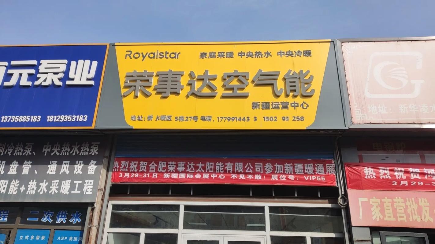 亚恒暖通工程